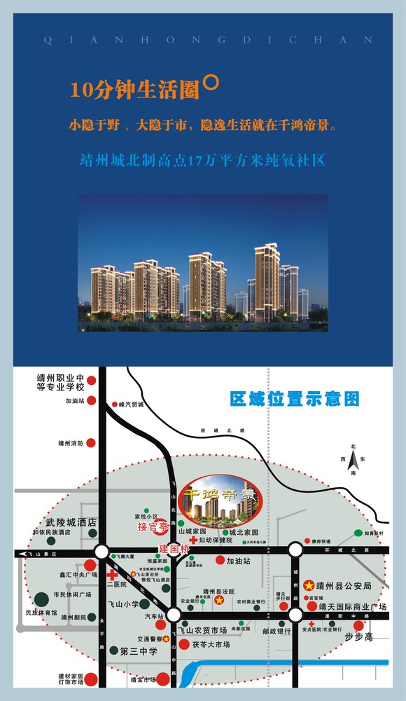 千鸿帝景/成就景色靖州品质大盘!